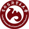首都經(jīng)濟貿(mào)易大學在職研究生